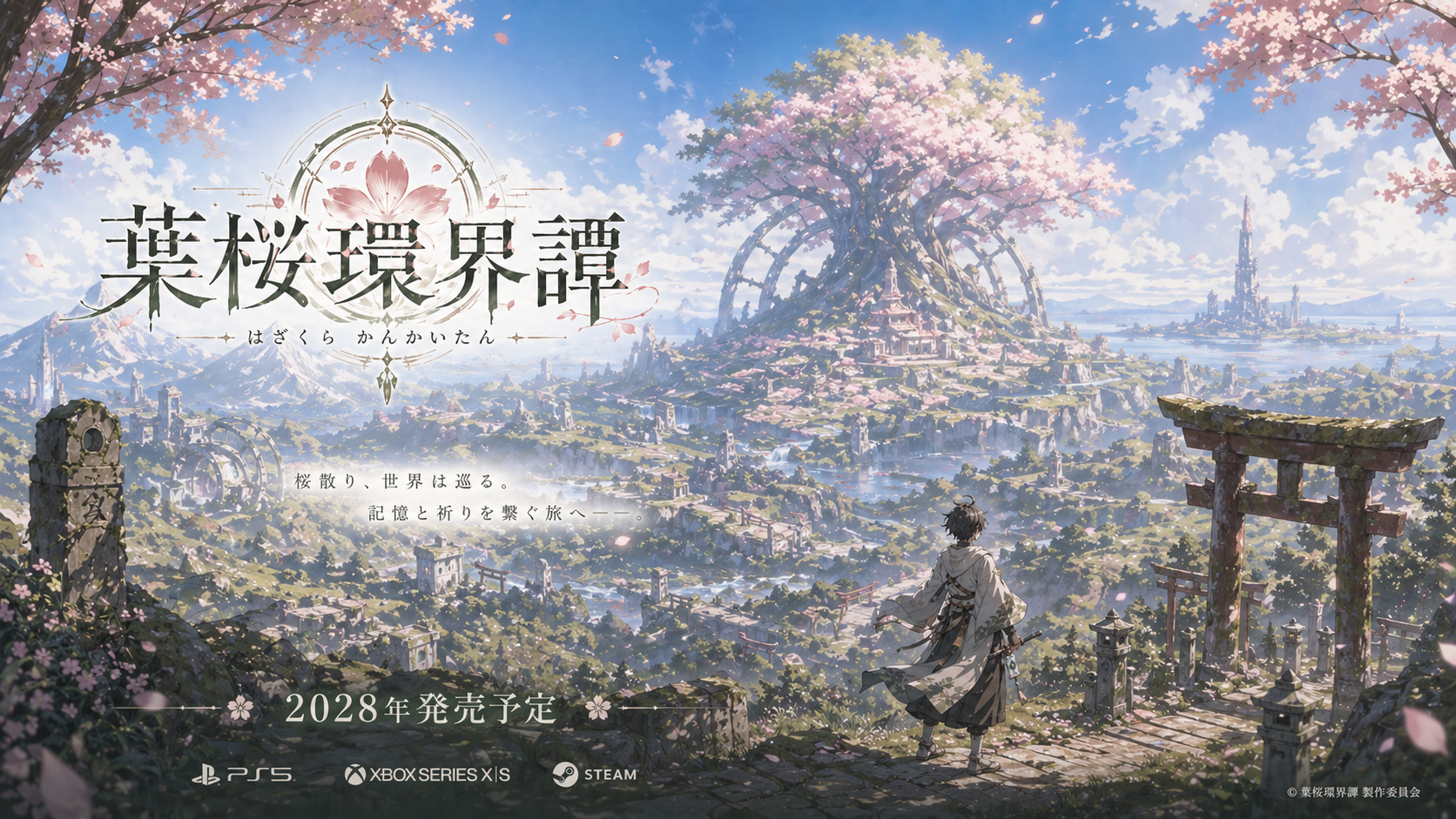 タイトルロゴ、発売予定、対応プラットフォームを含む広告用ポスター。